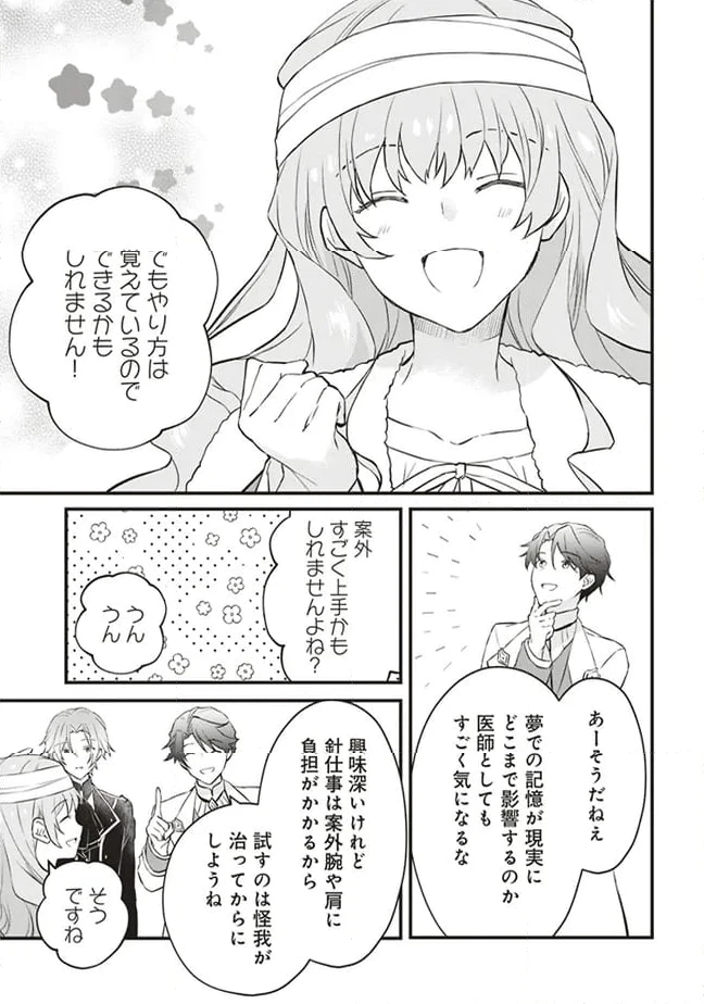 ページ 29 — 第4話