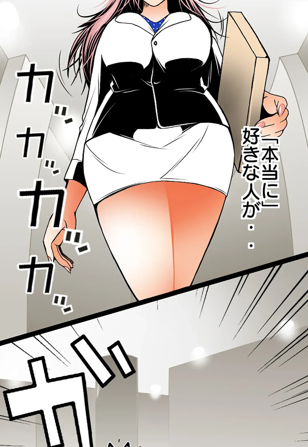 ページ 32 — 第63話