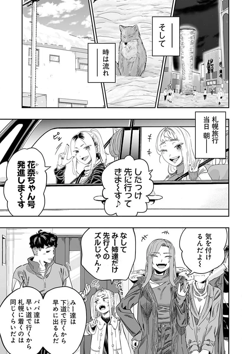 ページ 9 — 第107話