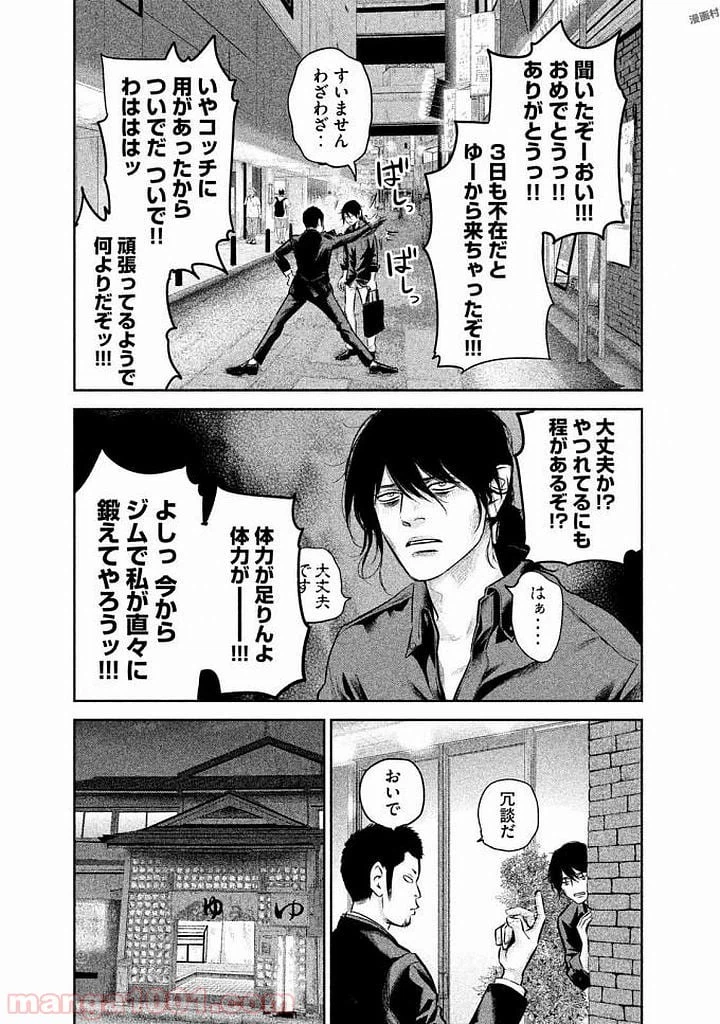 ページ 13 — 第139話