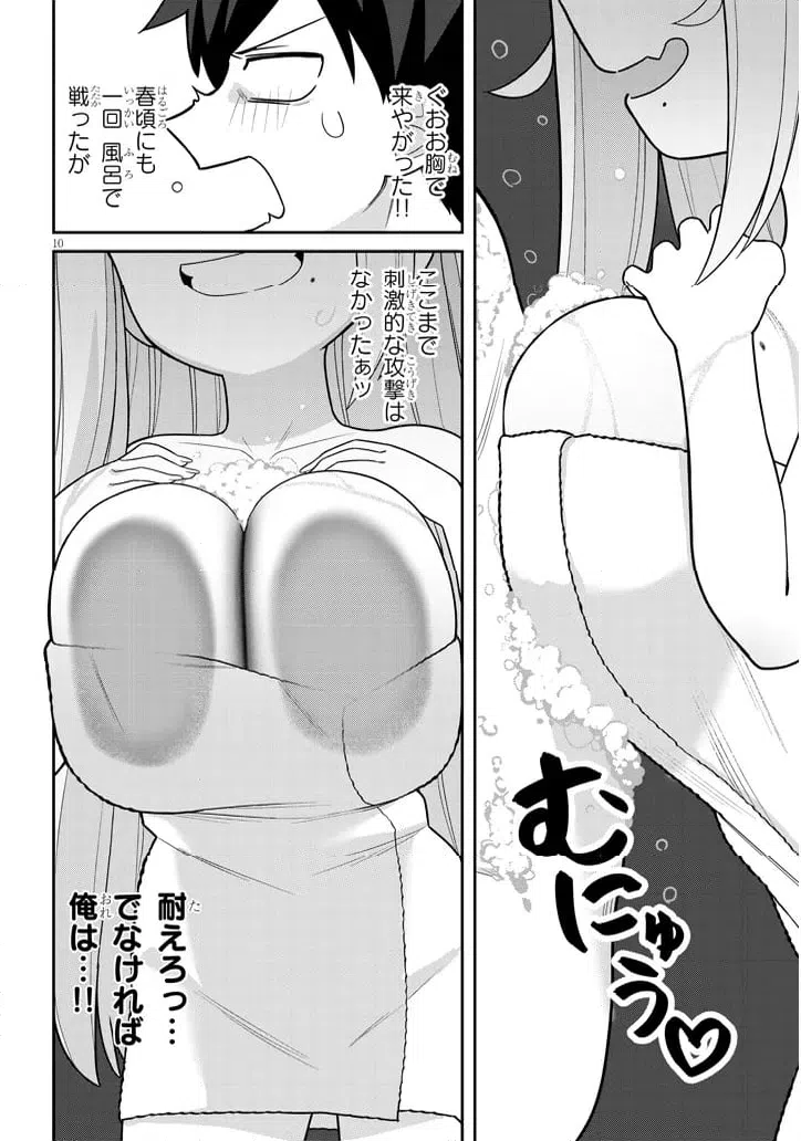 ページ 10 — 第16話