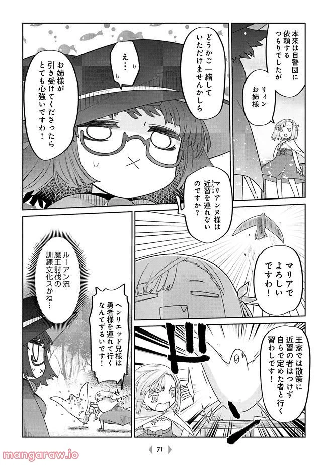 ページ 4 — 第31話