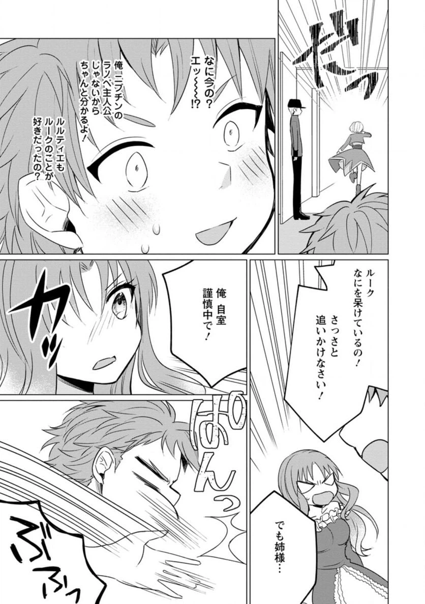 ページ 9 — 第2.2話