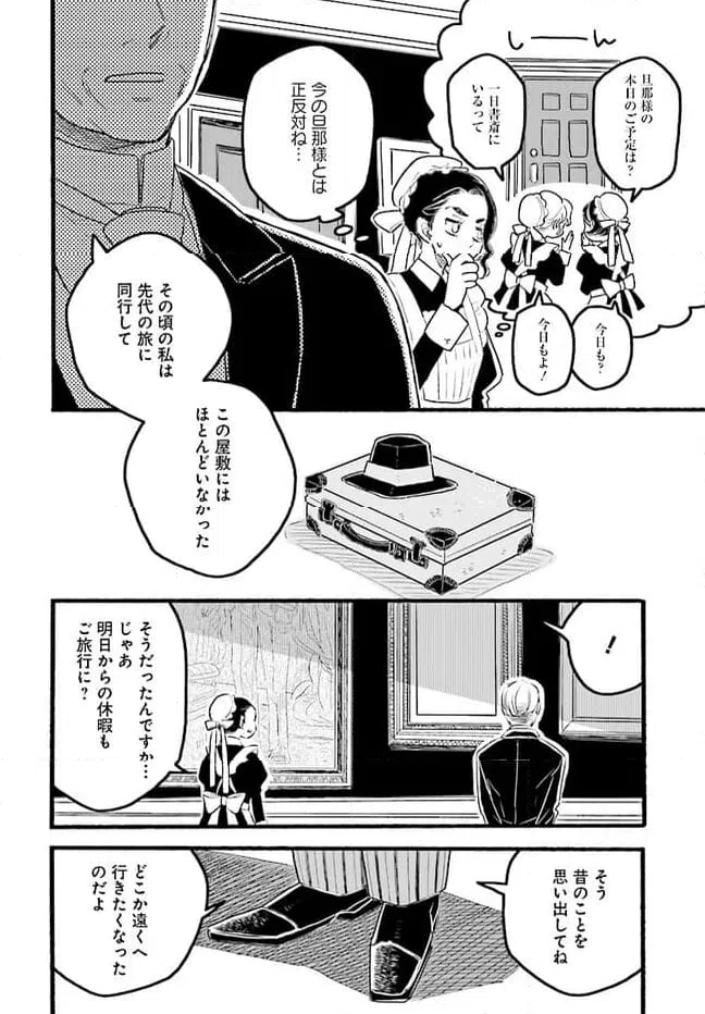 ページ 20 — 第1.1話