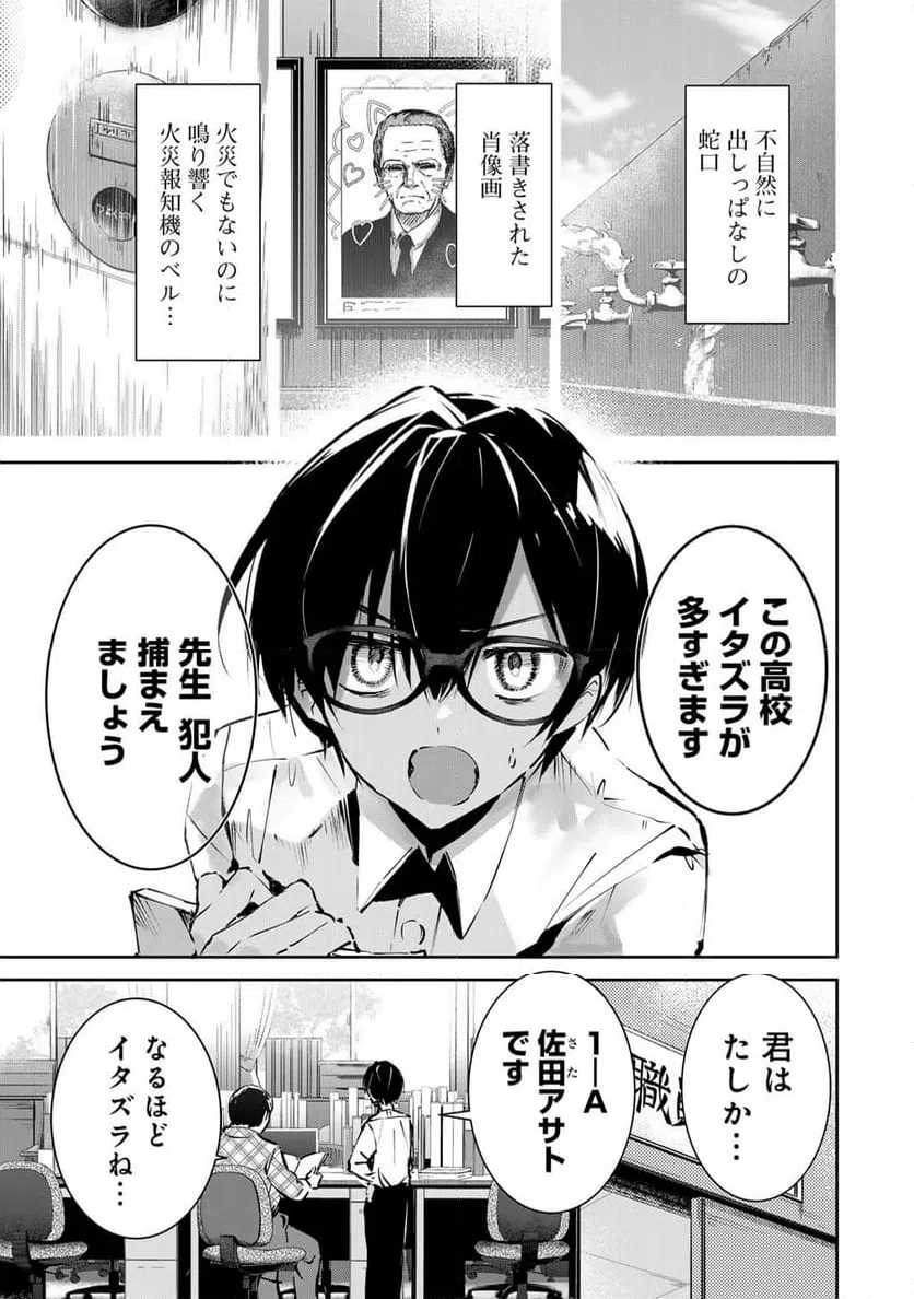 ページ 3 — 第1話