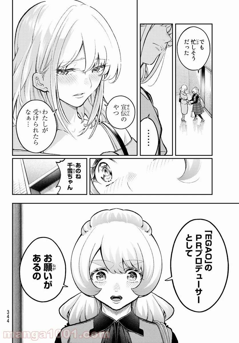 ページ 12 — 第168話