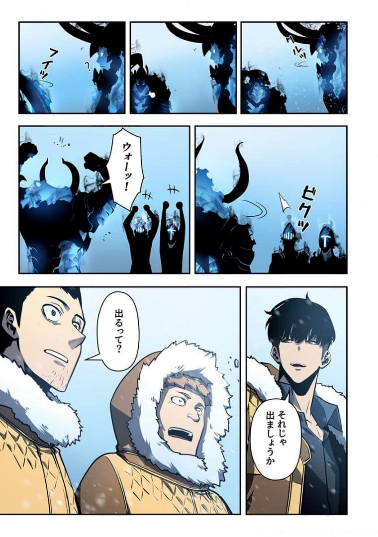 ページ 23 — 第8話