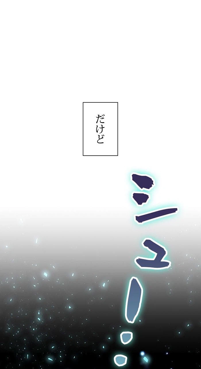 ページ 22 — 第3話