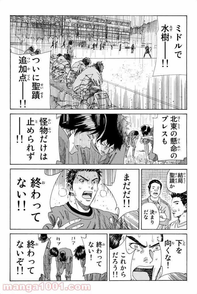 ページ 12 — 第60話