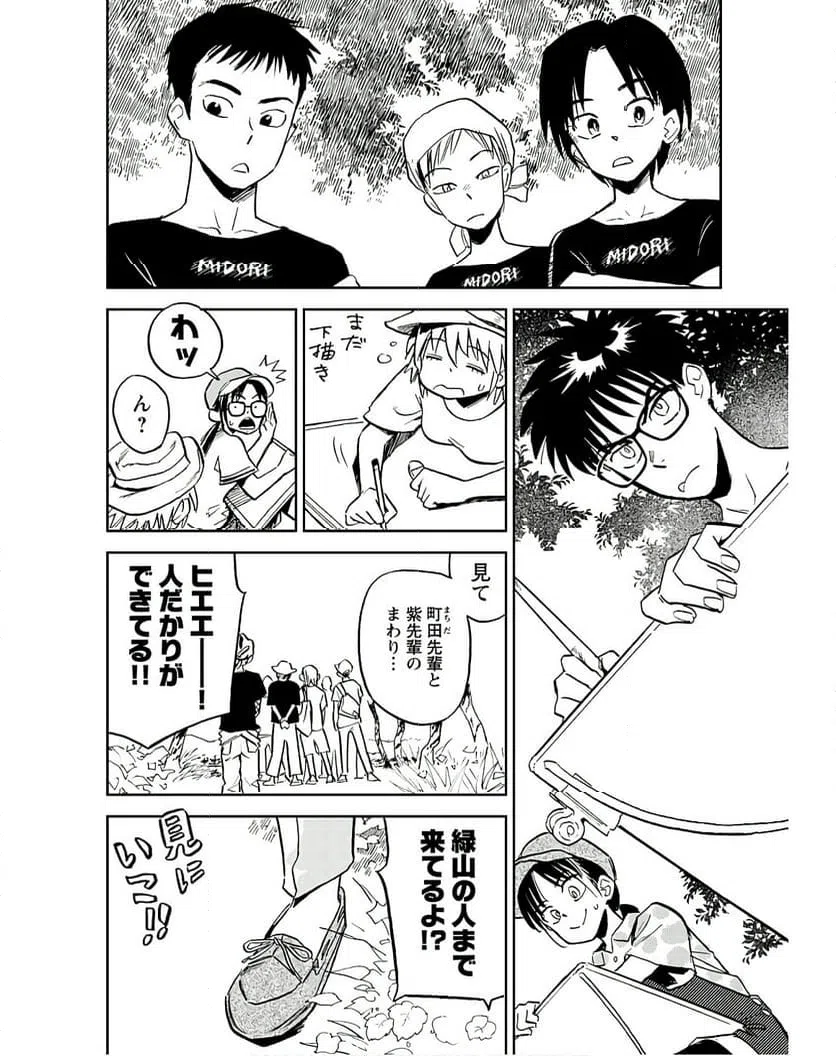 ページ 10 — 第13話