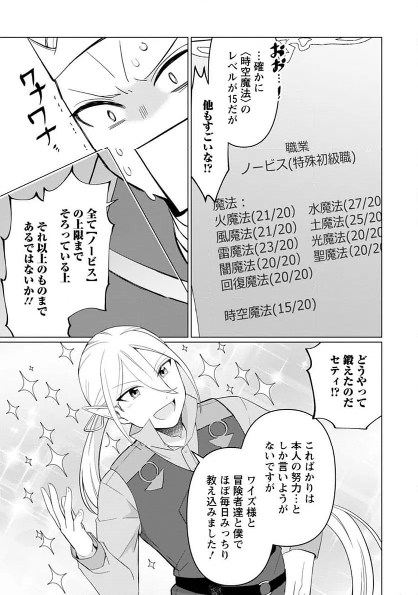 ページ 9 — 第10.1話