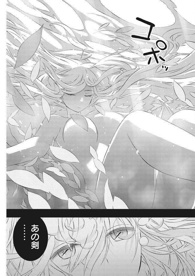 ページ 15 — 第3.1話