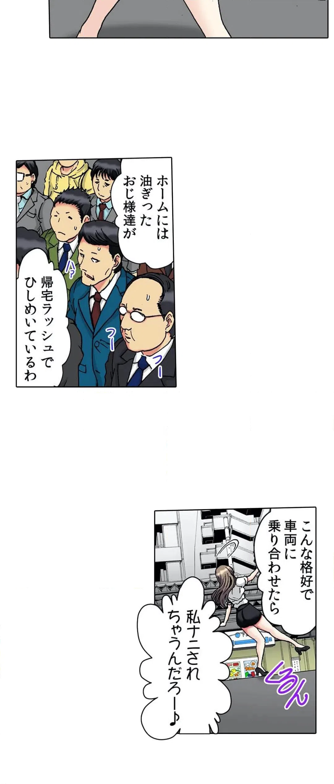 ページ 7 — 第7話