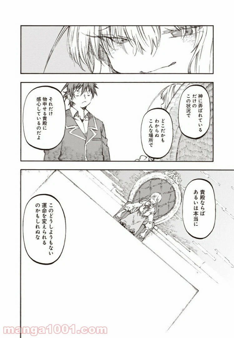 ページ 6 — 第52.5話