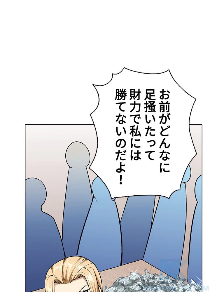 ページ 23 — 第181話