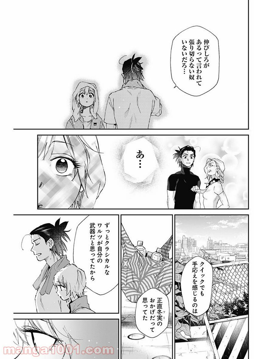ページ 12 — 第25話