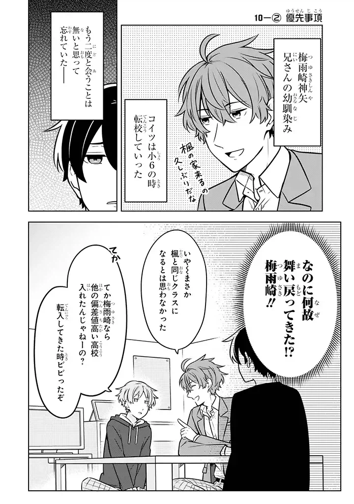 ページ 6 — 第10.1話