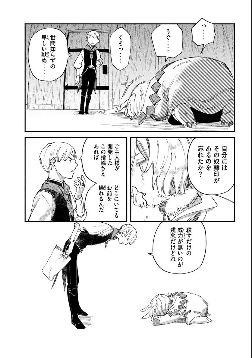ページ 9 — 第1.2話