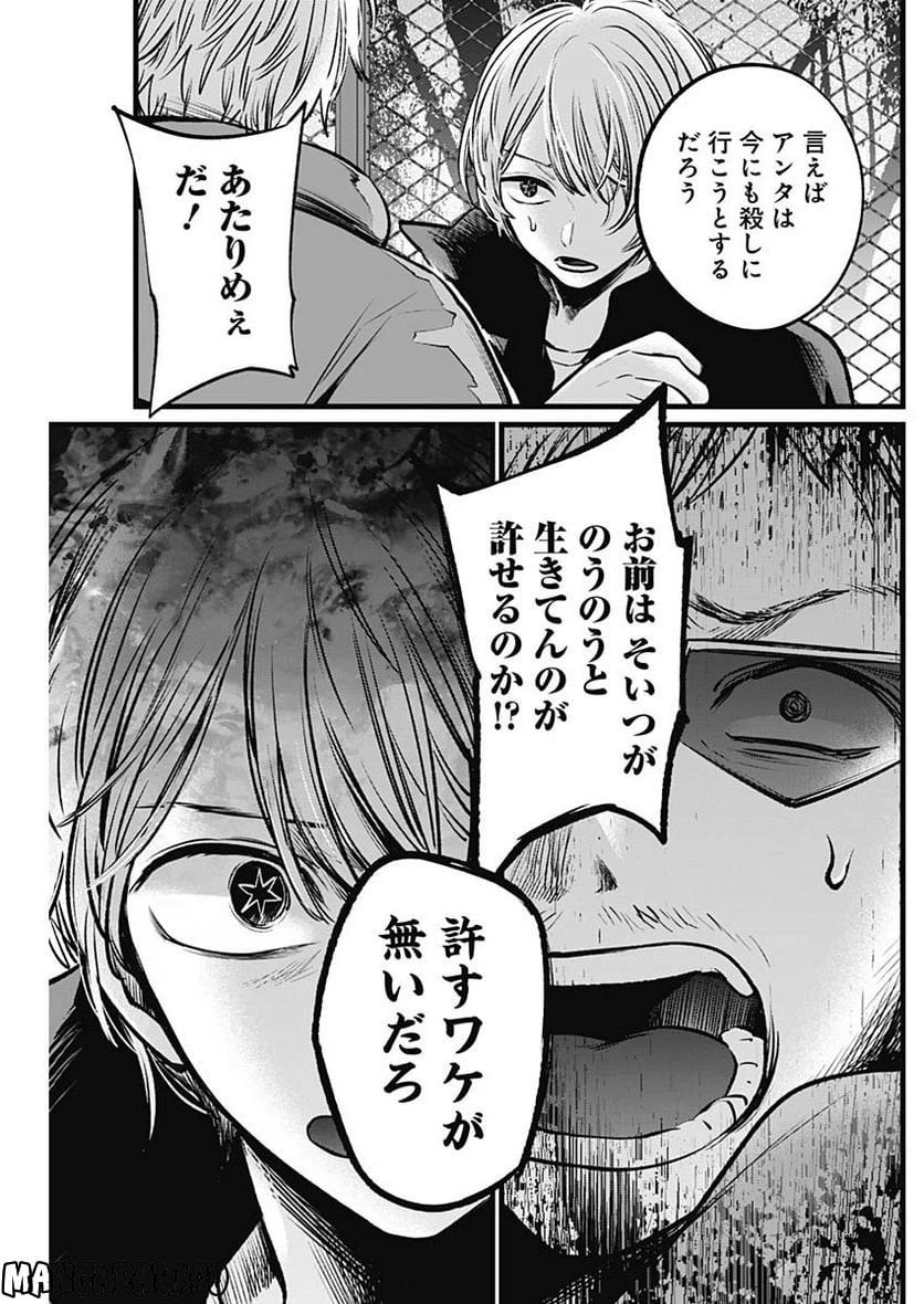 ページ 13 — 第108話