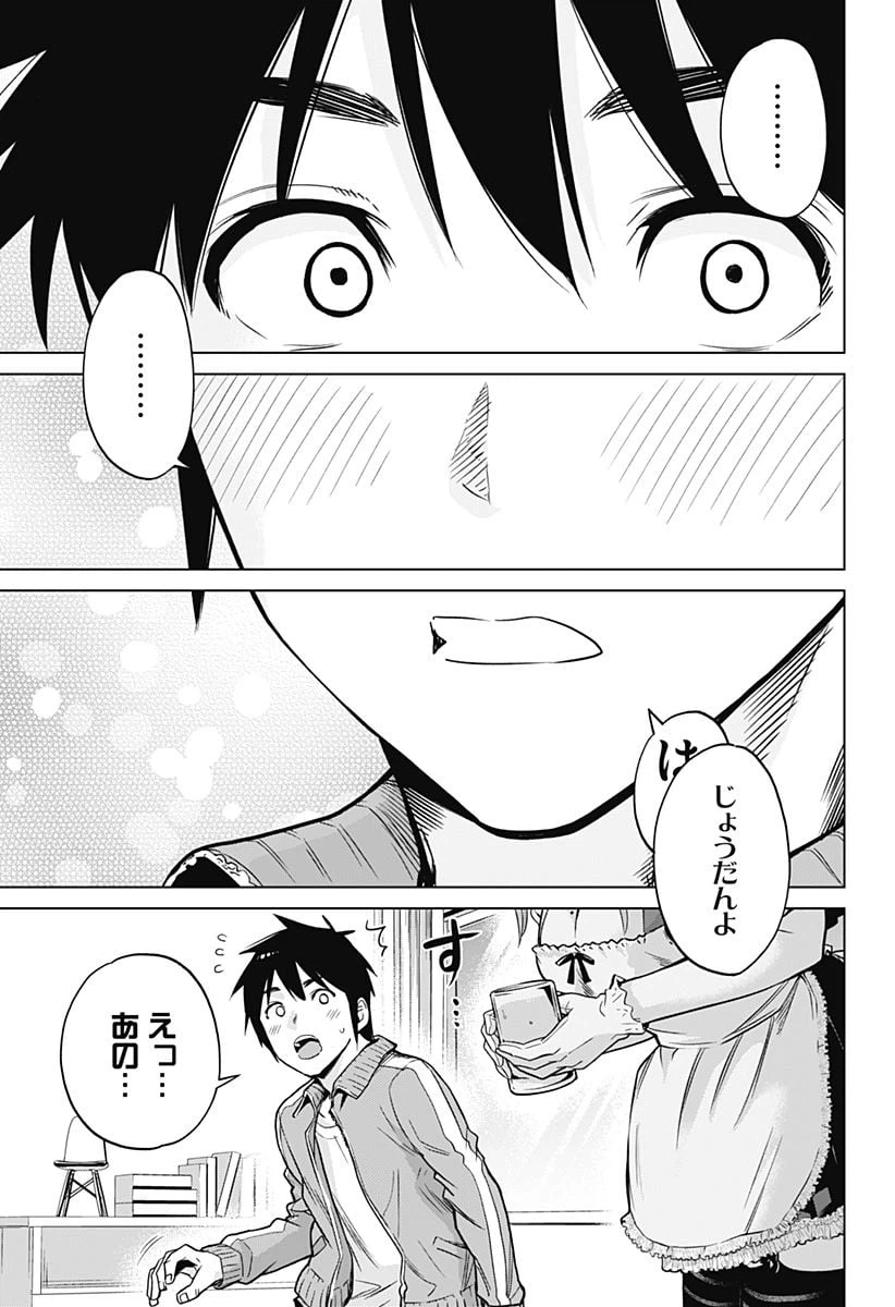 ページ 13 — 第1話