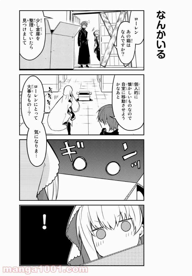 ページ 7 — 第14話