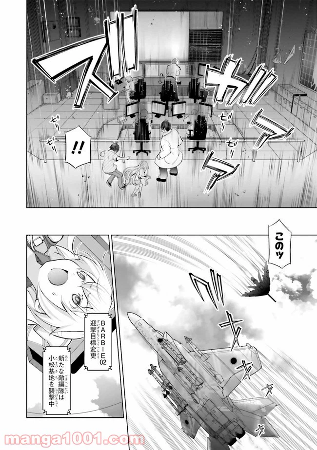 ページ 3 — 第7.2話