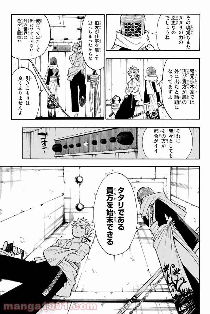 ページ 13 — 第4話