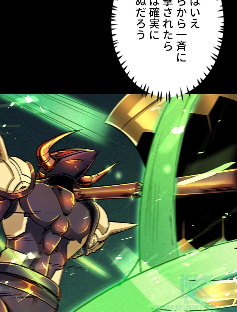ページ 26 — 第1話