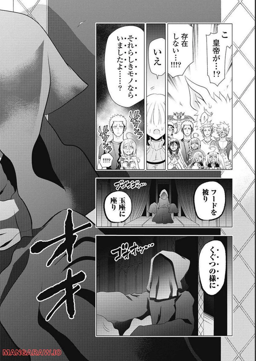 ページ 32 — 第59話