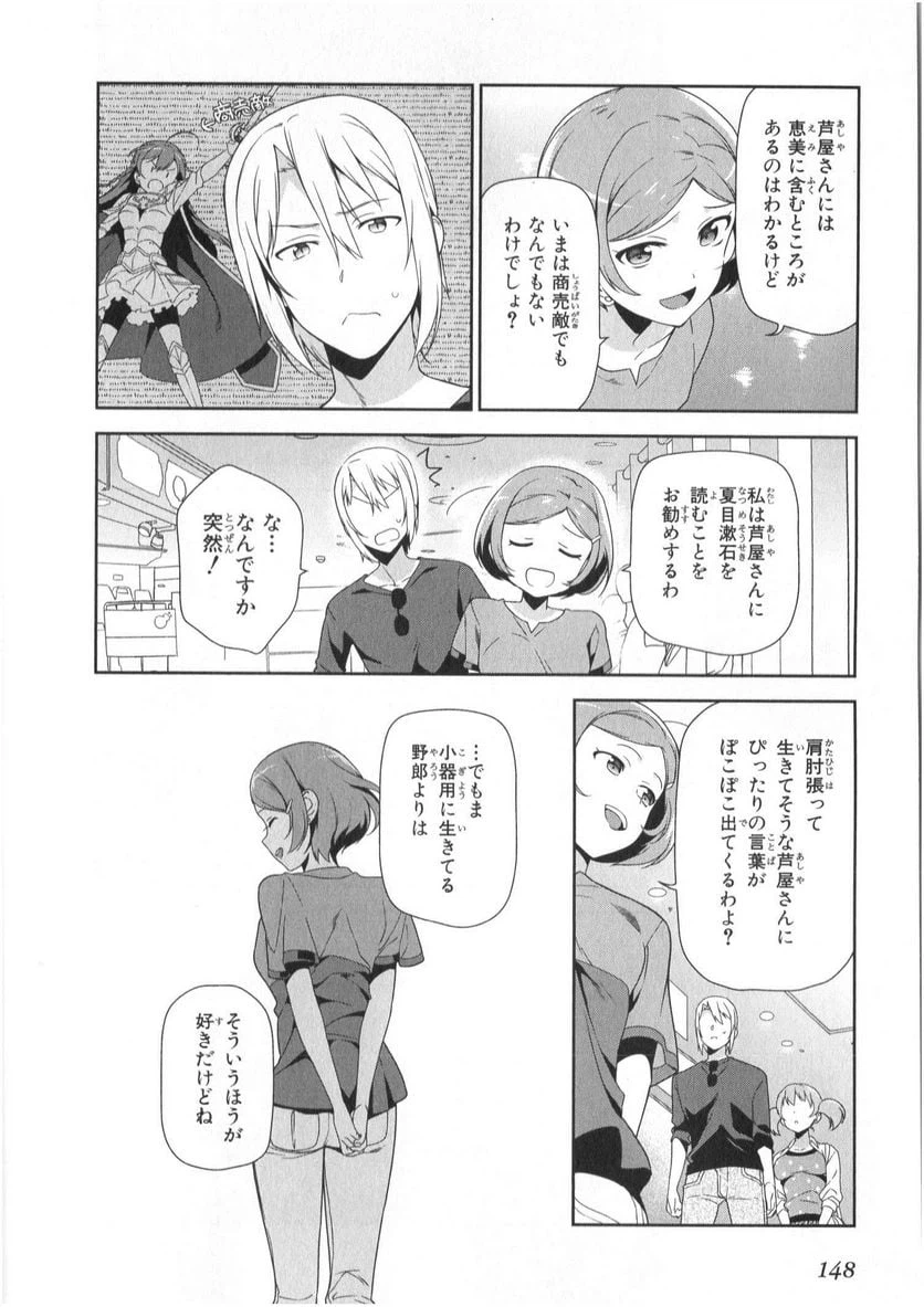 ページ 12 — 第31話