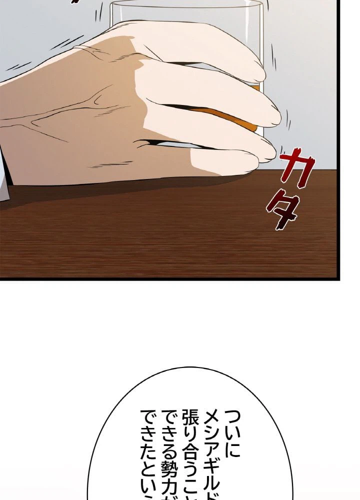 ページ 19 — 第114話