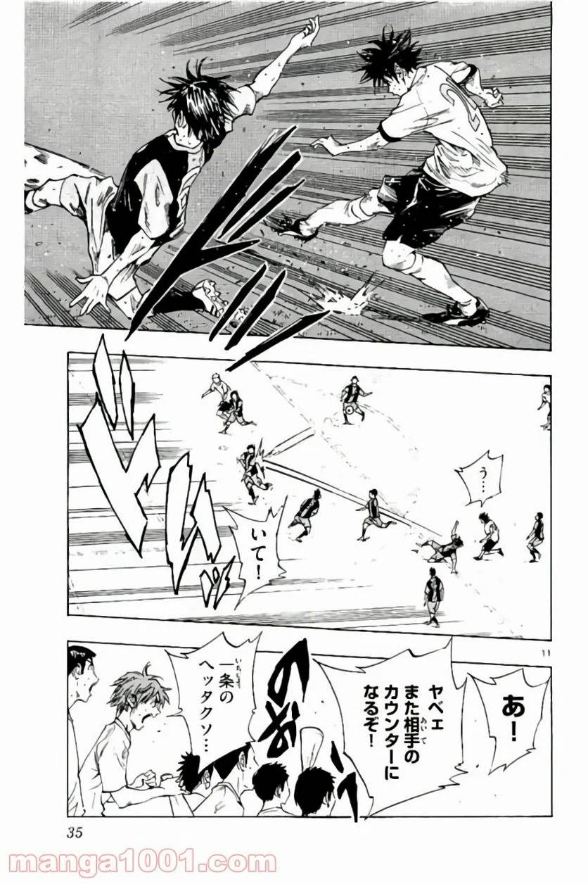 ページ 11 — 第189話