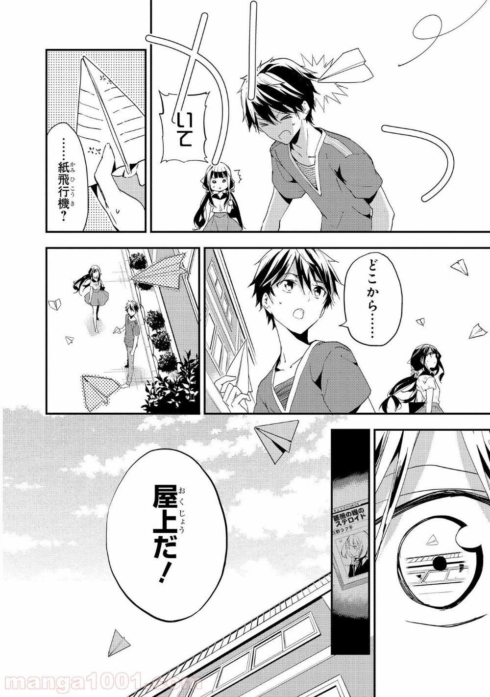 ページ 22 — 第17話