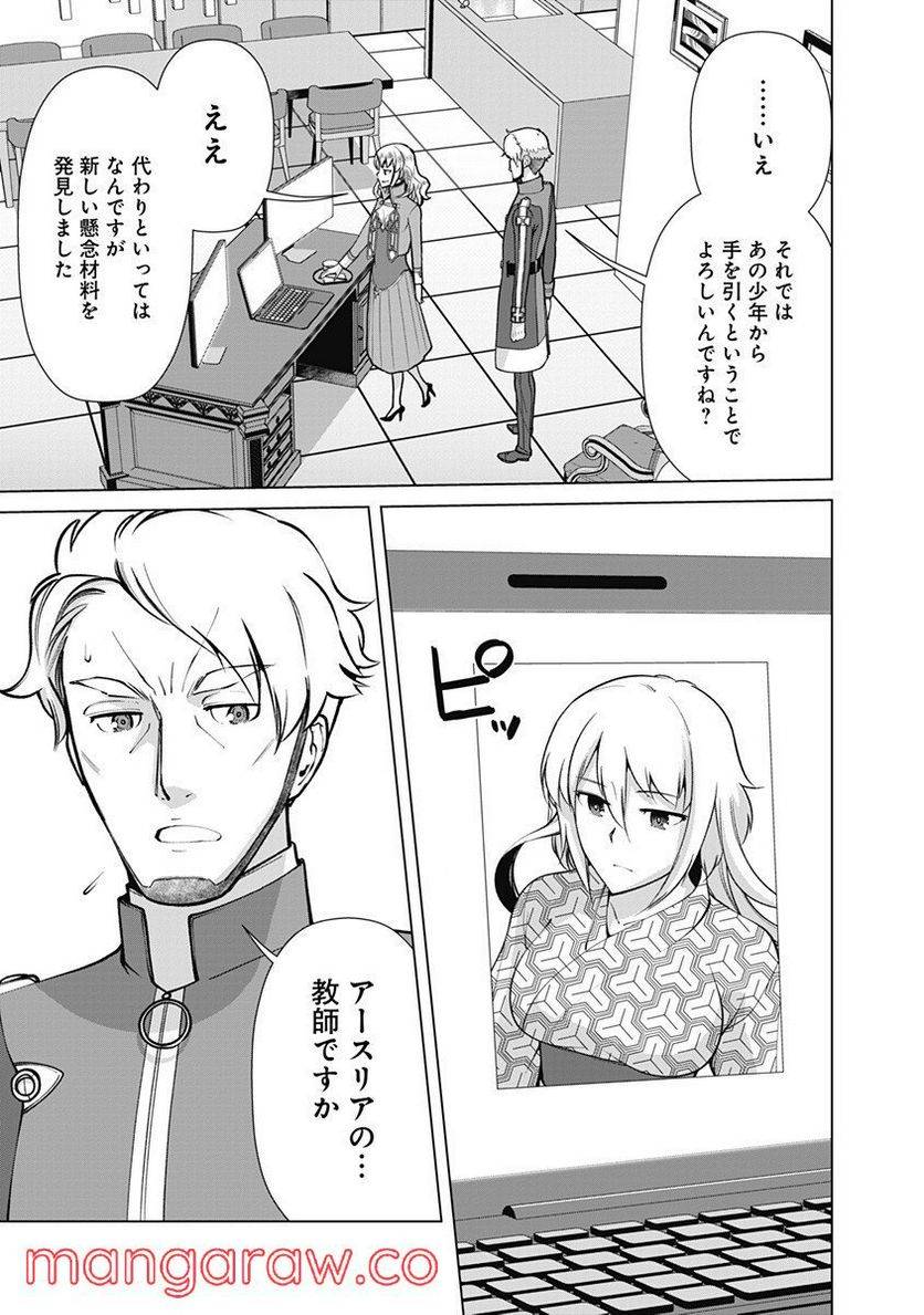 ページ 11 — 第59話