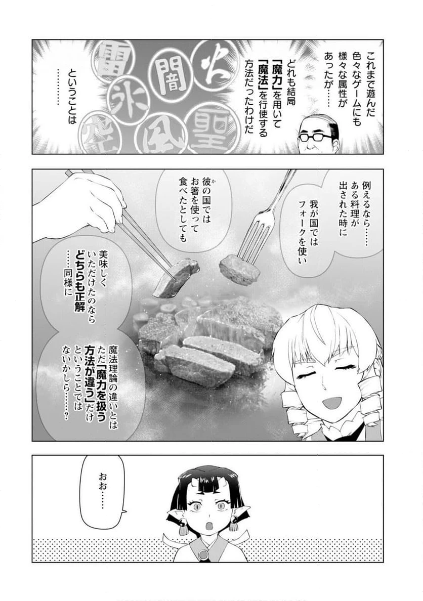 ページ 18 — 第54話