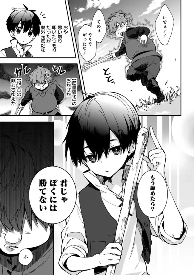 ページ 7 — 第2.2話