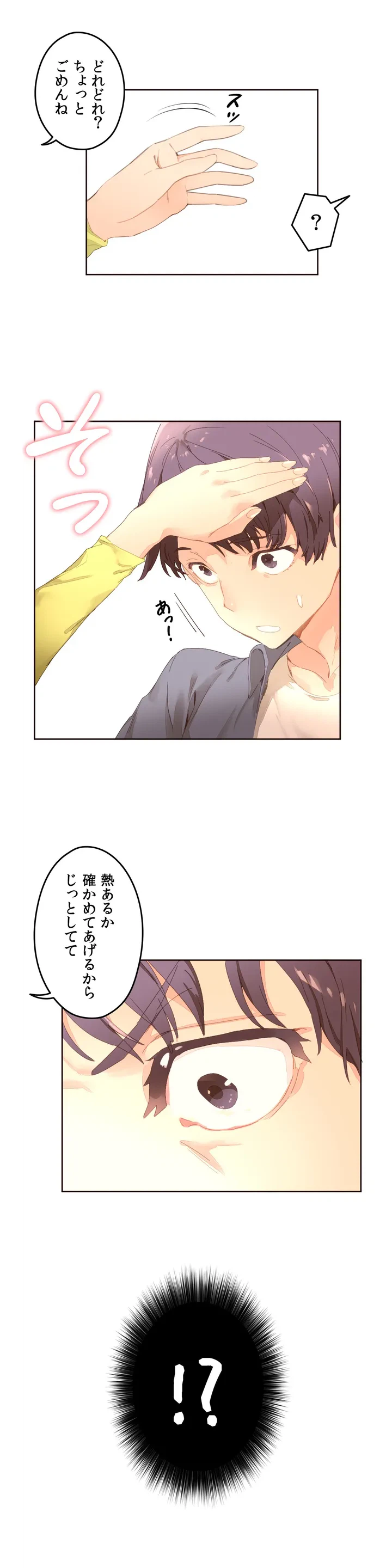 ページ 10 — 第2話
