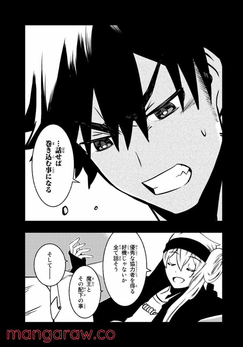 ページ 5 — 第6.1話