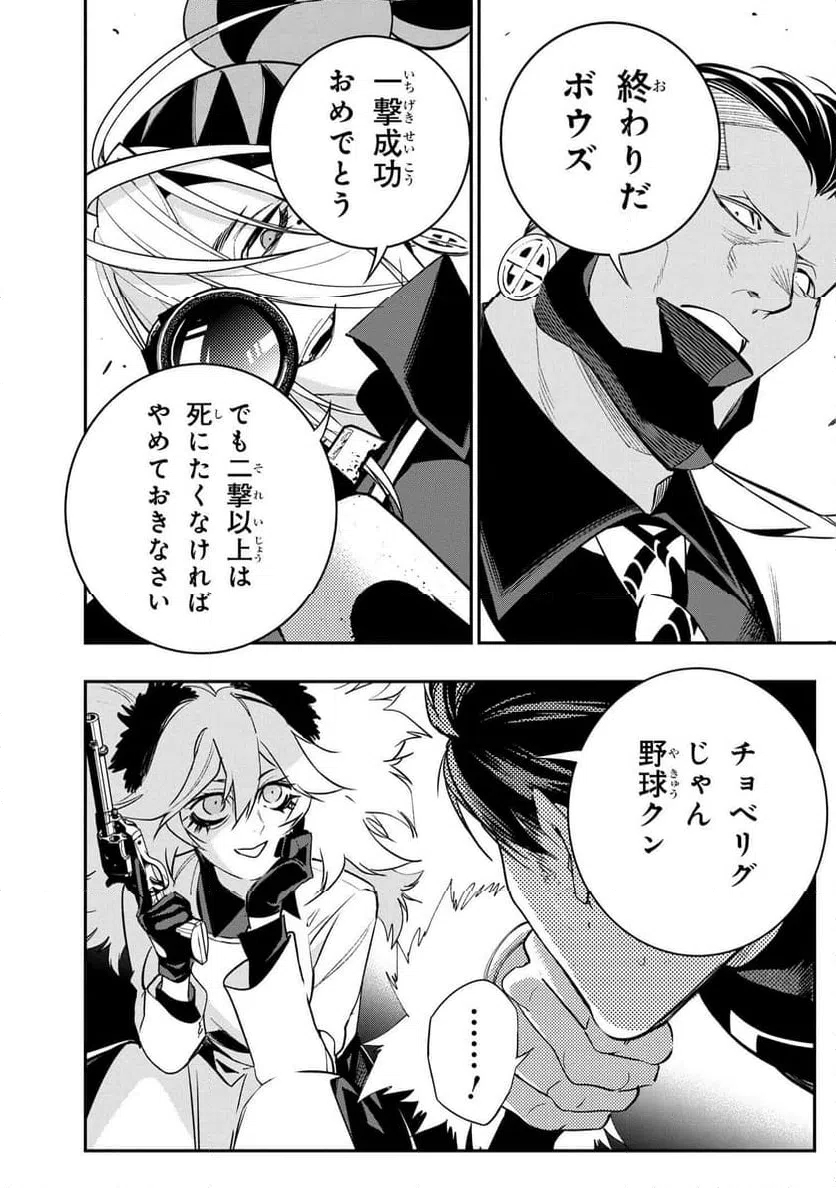 ページ 5 — 第6.1話