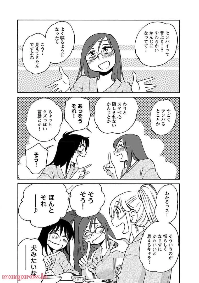 ページ 22 — 第73話
