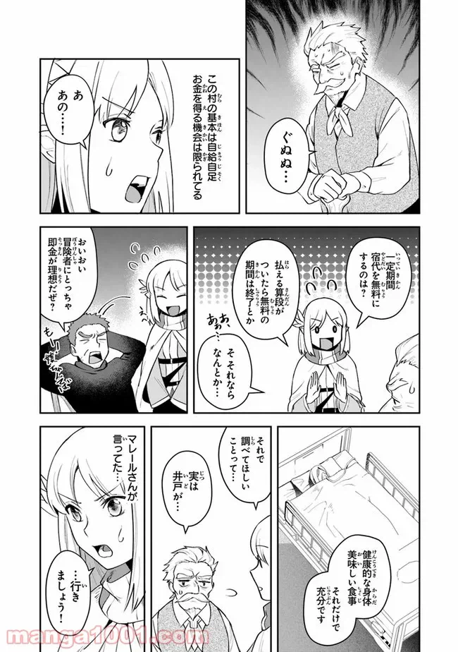 ページ 22 — 第40話