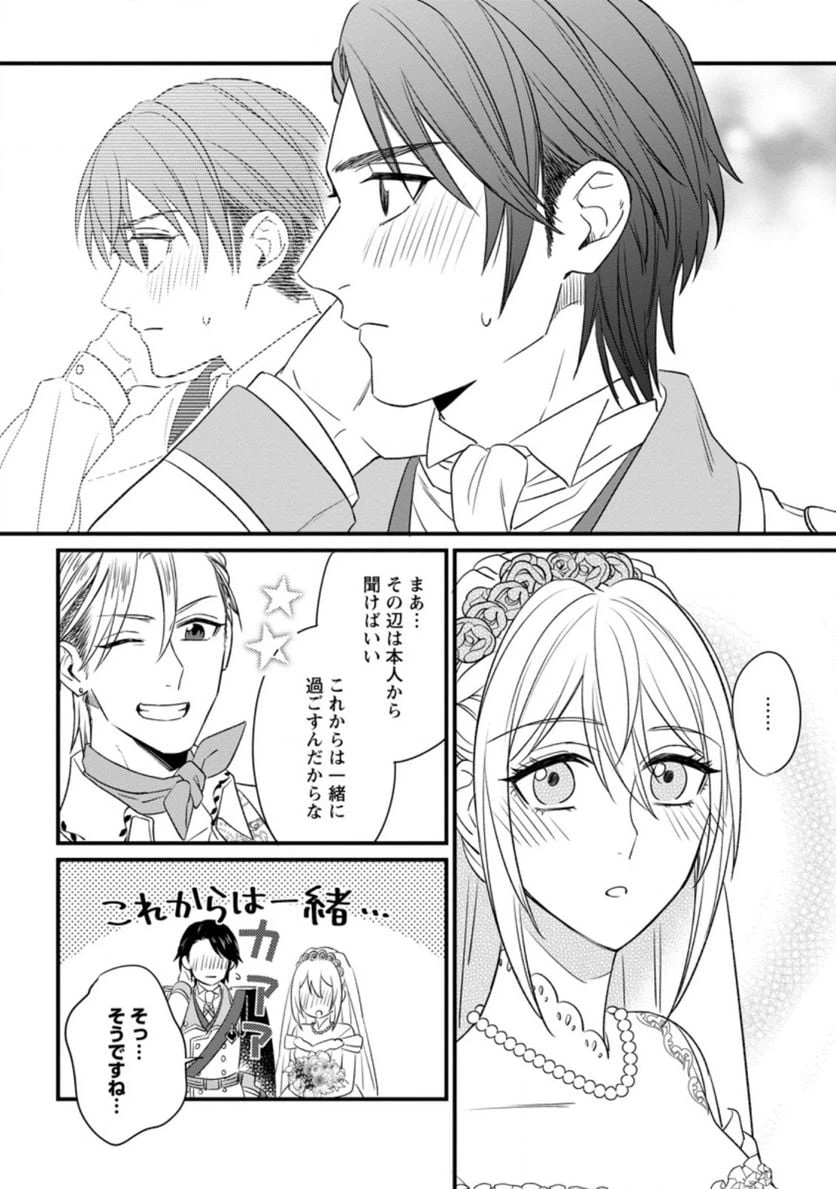 ページ 6 — 第7.1話
