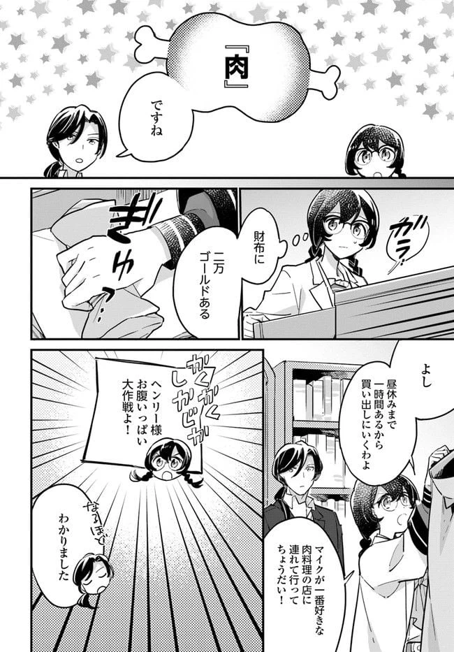 ページ 6 — 第15.1話