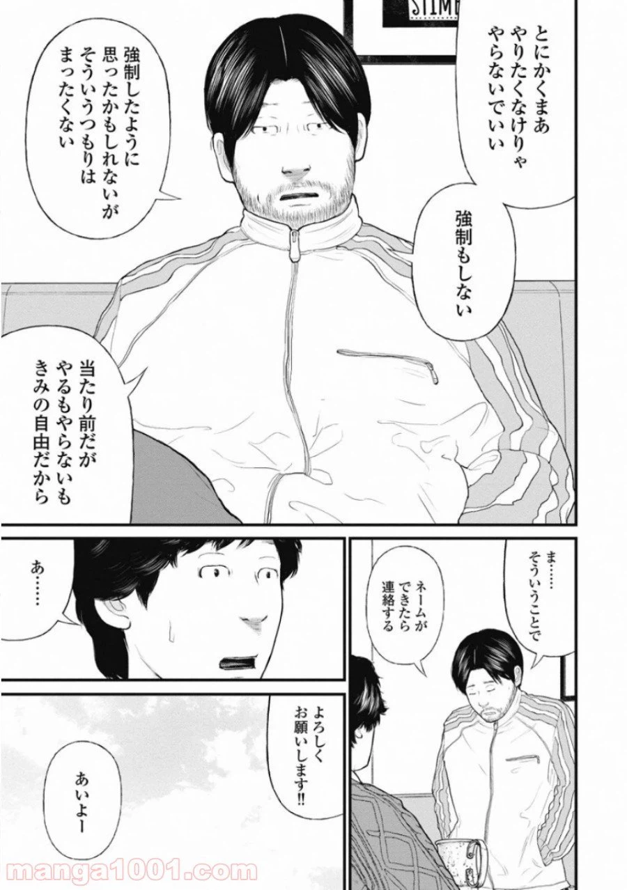 ページ 17 — 第64話