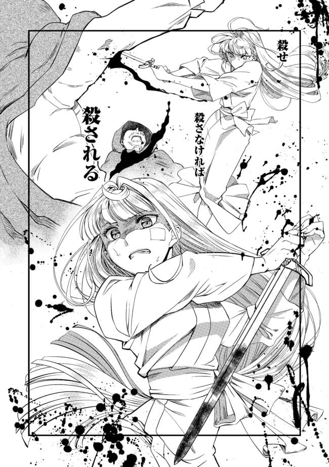 ページ 20 — 第3話
