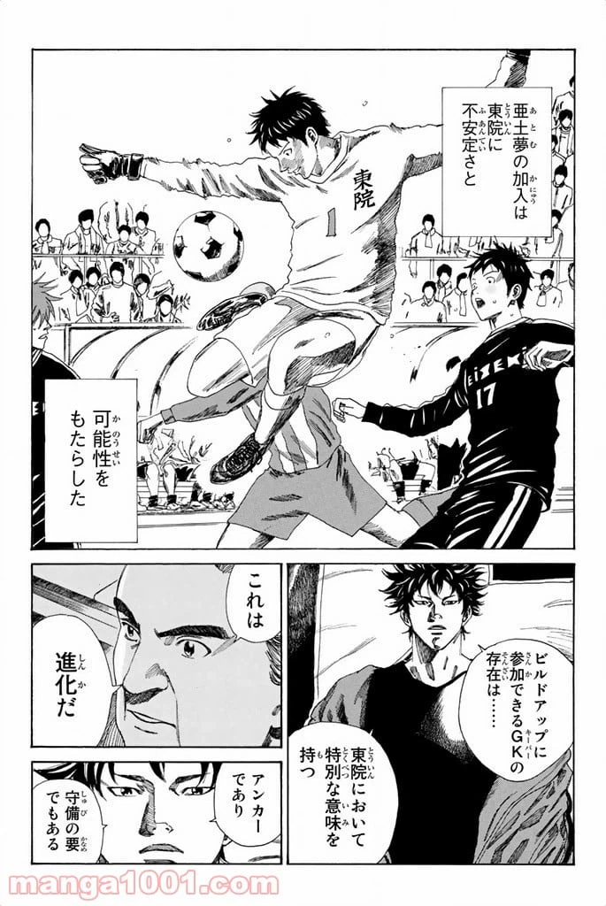 ページ 13 — 第91話