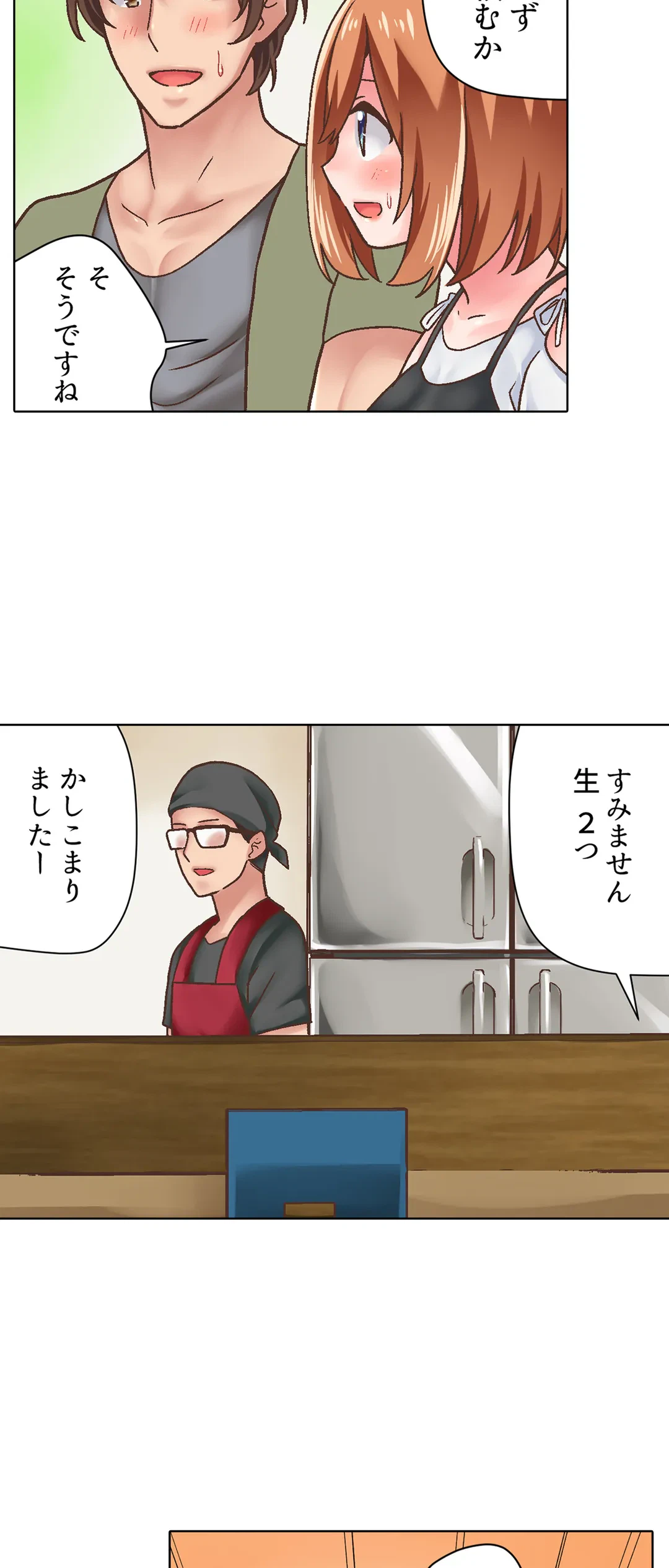 ページ 21 — 第17話