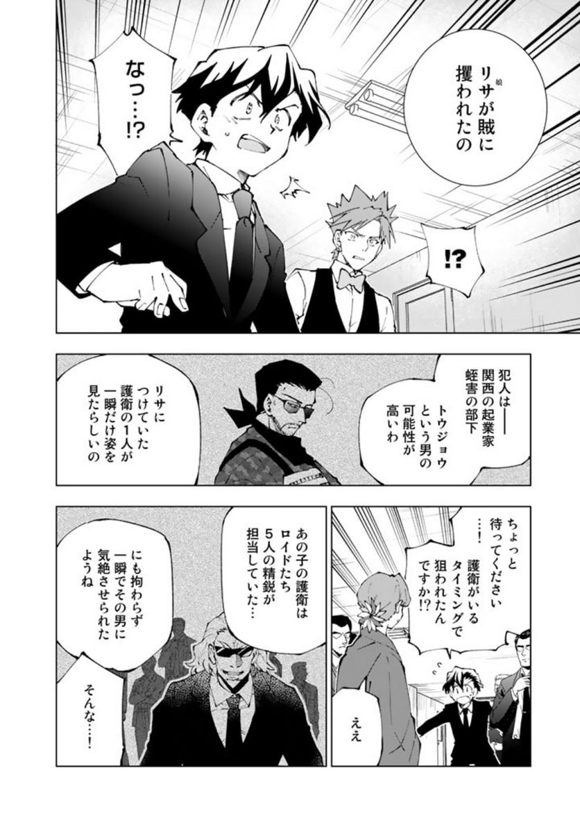 ページ 10 — 第72話
