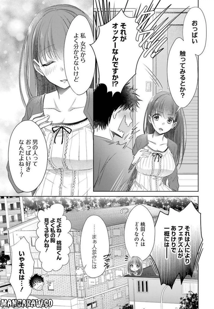 ページ 39 — 第16話