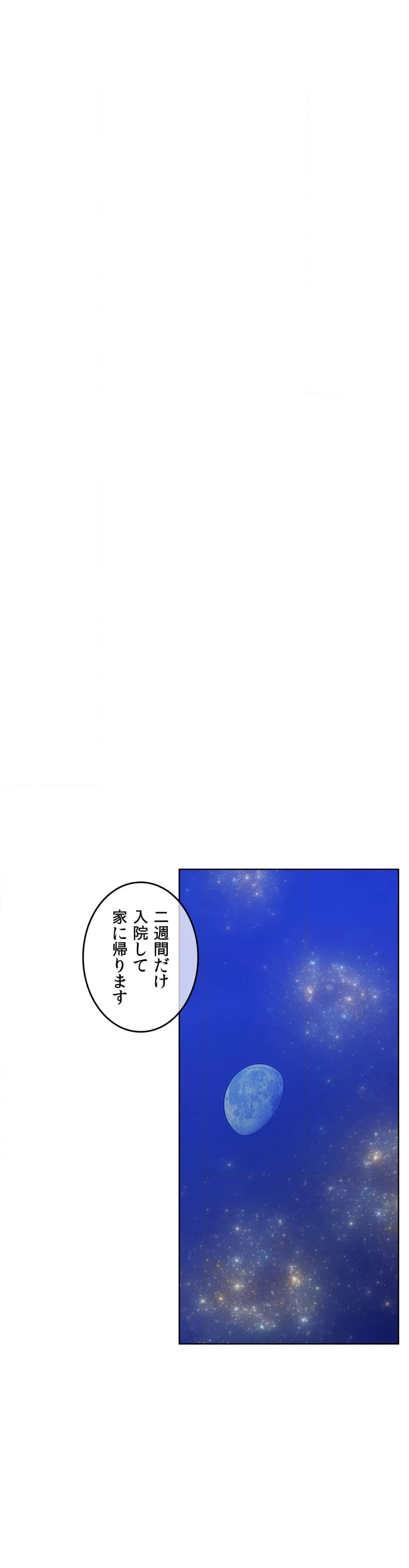 ページ 30 — 第52話